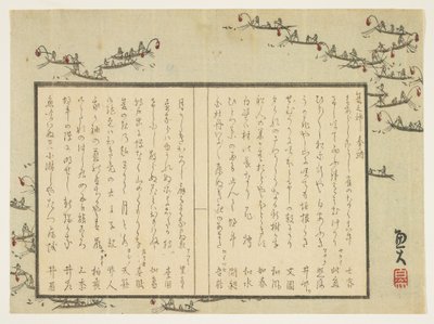 صيد غاق في الليل ، 1830-44 (طبعة خشبية ملونة) بواسطة سات جيوداي